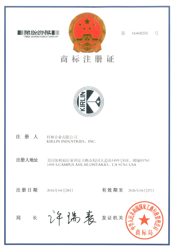 商标注册证