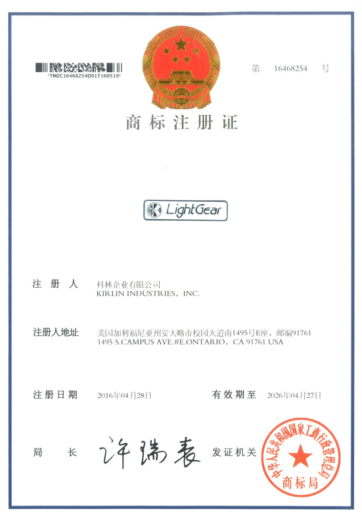 商标注册证